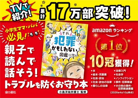 累計17万部突破!Yahoo!ニュース1位、TBS「THE TIME, 累計17万部突破!Yahoo!ニュース1位、TBS「THE TIME,