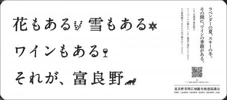 花・雪のその先へ。【北海道富良野市】ワインを軸に新 花・雪のその先へ。【北海道富良野市】ワインを軸に新
