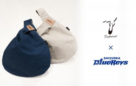 遠州織物と天竜産ジビエレザーが融合したコラボバッグ