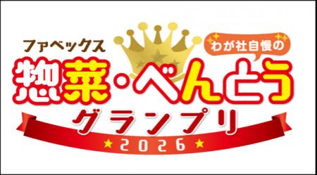 トライアルグループ「こはく本舗」が「ファベックス トライアルグループ「こはく本舗」が「ファベックス