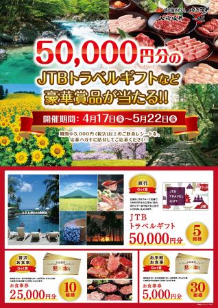 【焼肉屋さかい・肉匠坂井・七輪坂井・カルビ大陸】合 【焼肉屋さかい・肉匠坂井・七輪坂井・カルビ大陸】合