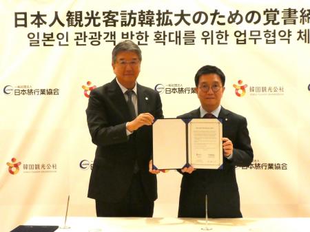 韓国観光公社と覚書を締結～訪韓日本人観光客の拡大を