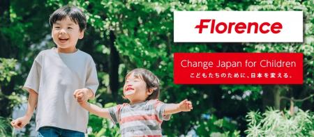 <フローレンス>東京マラソン2027チャリティランナー <フローレンス>東京マラソン2027チャリティランナー
