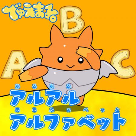 『デュエル・マスターズ』の幼児向けYouTubeチャンネ 『デュエル・マスターズ』の幼児向けYouTubeチャンネ