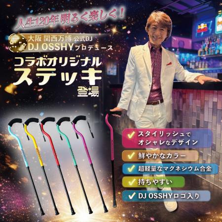 人生120年時代、明るく楽しくいきましょう! DJ O 人生120年時代、明るく楽しくいきましょう! DJ O