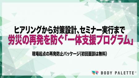 【7分野19項目の健康・安全対応】労働災害の発生件数