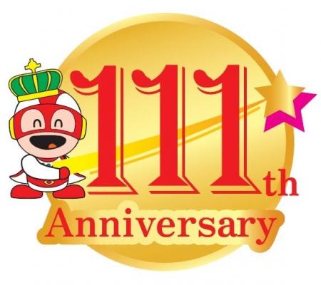 マルキン食品、創業111周年を迎える