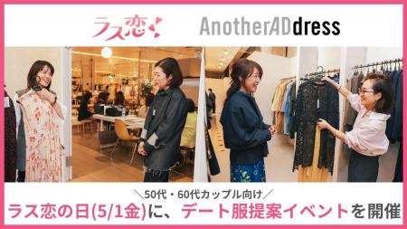 バブル世代の恋が、消費市場を動かす「ときめき消費」 バブル世代の恋が、消費市場を動かす「ときめき消費」