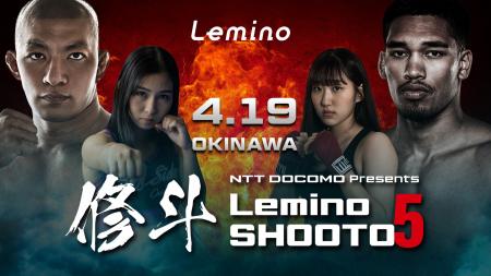 「NTTドコモ Presents Lemino 修斗 Vol.5」Leminoにて 「NTTドコモ Presents Lemino 修斗 Vol.5」Leminoにて