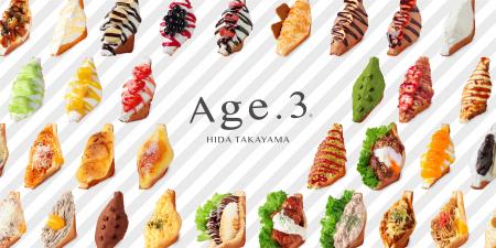 東京・銀座発の揚げサンド専門店「Age.3」、飛騨高山 東京・銀座発の揚げサンド専門店「Age.3」、飛騨高山