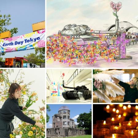 武器から花へ──分断の時代に贈る平和アクション アー