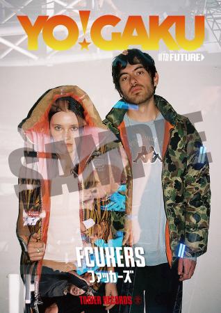 ファッカーズがYO!GAKU TO THE FUTURE第9弾に登場 ファッカーズがYO!GAKU TO THE FUTURE第9弾に登場