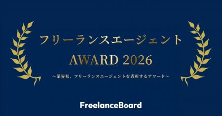 SEES、「フリーランスエージェントAWARD 2026」で2部 SEES、「フリーランスエージェントAWARD 2026」で2部