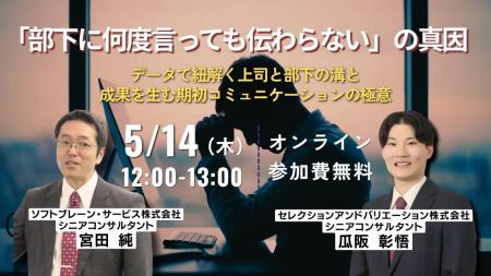 「部下に何度言っても伝わらない」の真因ーデータで紐 「部下に何度言っても伝わらない」の真因ーデータで紐