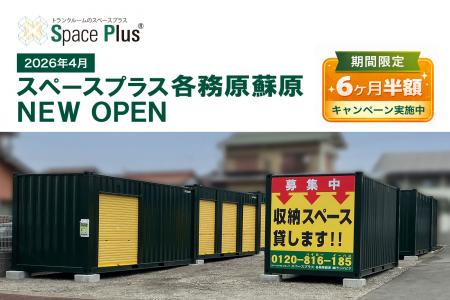 ランドピア、岐阜県各務原市にトランクルーム「utf-8