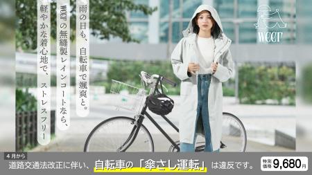 【自転車の青切符導入】「傘差し運転」厳罰化にutf-8 【自転車の青切符導入】「傘差し運転」厳罰化にutf-8