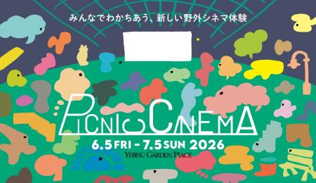 みんなでわかちあう、新しい野外シネマ体験「PICNIC C