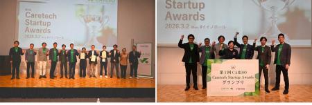 厚生労働省の「介護系スタートアップ支援事業powered 厚生労働省の「介護系スタートアップ支援事業powered