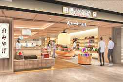 2026年７月、「京都ポルタ」のお土産ゾーン「きょうこ
