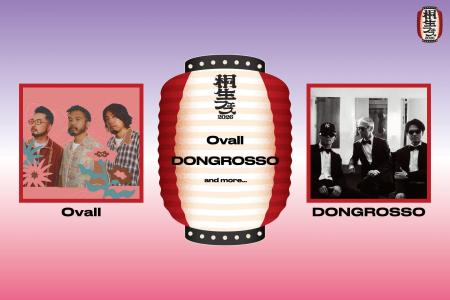 群馬県桐生市にて初開催する野外音楽フェス『KIRYU FE 群馬県桐生市にて初開催する野外音楽フェス『KIRYU FE