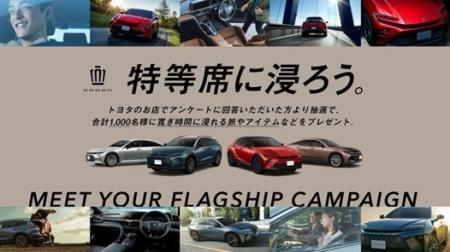 全国のトヨタのお店でクラウンの“全席特等席”を体感で
