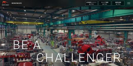 モリタグループ　採用サイトを全面リニューアル