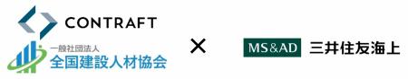 コントラフト/全国建設人材協会は、三井住友海上火災