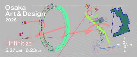 梅田・中之島から心斎橋・なんば・阿倍野まで、アート 梅田・中之島から心斎橋・なんば・阿倍野まで、アート