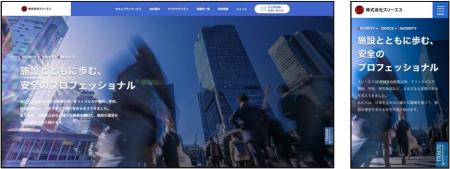 スリーエスがコーポレートサイトを全面リニューアル