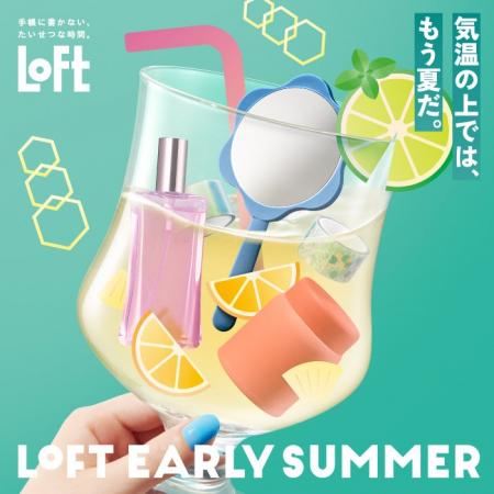 【ロフト】夏の必需品!「晴雨兼用傘2026」高機能タイ 【ロフト】夏の必需品!「晴雨兼用傘2026」高機能タイ