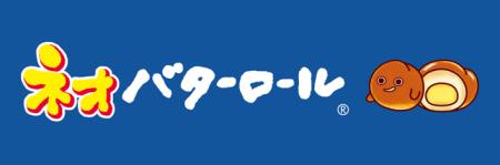 ネオバタくんと会える!?撮って、買って、もらえる※ ネオバタくんと会える!?撮って、買って、もらえる※