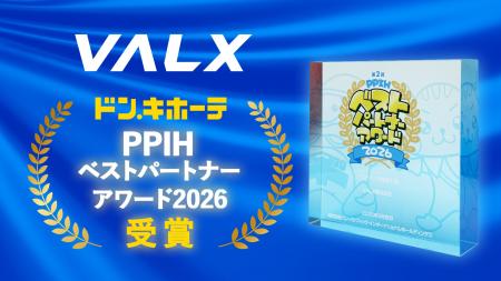 第2回 PPIHベストパートナーアワード2026「プロテイン