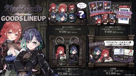 【会いに行けるVTuber】2.5次元アイドルVTuberユニッ