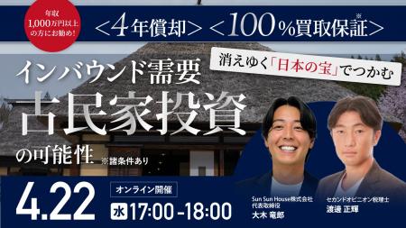 4月22日(水)17時よりオンライン開催!消えゆく日本 4月22日(水)17時よりオンライン開催!消えゆく日本