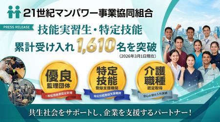 技能実習生・特定技能の累計受け入れが1,882名を突破 技能実習生・特定技能の累計受け入れが1,882名を突破