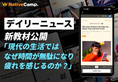 現代人はなぜ「時間を無駄にし、疲れる」のか？ネイテ