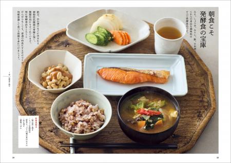 17年間続いた頭痛や数々の体調不良が「発酵ライフ」で