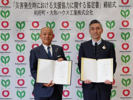 宮城県利府町と大和ハウス工業が「災害発生時における 宮城県利府町と大和ハウス工業が「災害発生時における