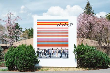 御代田・MMoP(モップ)がこの春、大幅リニューアル。 御代田・MMoP(モップ)がこの春、大幅リニューアル。