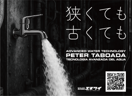 RO式造水装置で真空蒸発式の課題を克服 | Peter Taboa RO式造水装置で真空蒸発式の課題を克服 | Peter Taboa