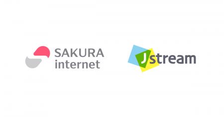 さくらインターネットとＪストリーム、国内向けコンテ
