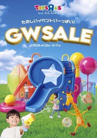 トイザらス、今年のＧＷは『ザ・スーパーマリオギャラ