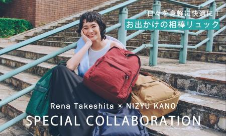 日本の職人技とやさしい暮らしをつなぐ『CRAHUG』モデ