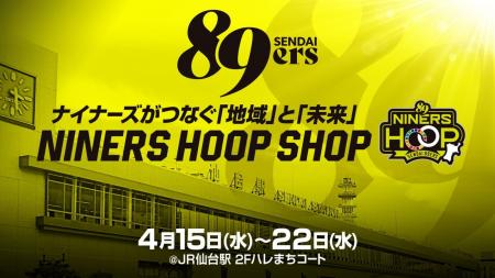 JR仙台駅「ハレまちコート」に期間限定ショップオープ