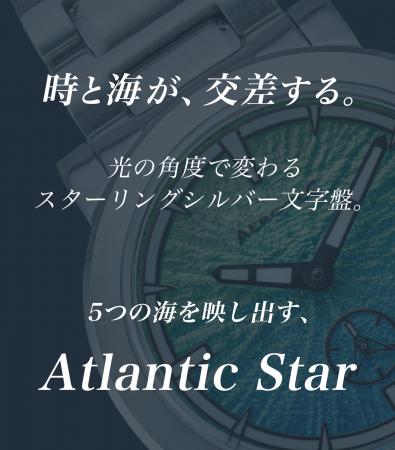 【10周年記念限定モデル】品格と機能美の極・200m防水
