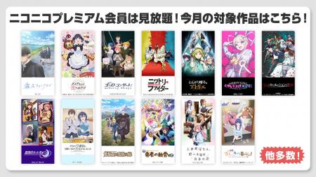 【ニコニコ】「とんがり帽子のアトリエ」、「NEEDY GI