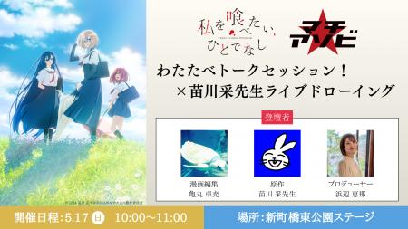 『マチ★アソビ vol.30』に株式会社インフィニットが初