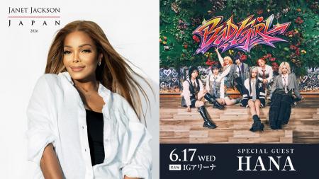 ジャネット・ジャクソン名古屋公演（6/17）のスペシャ