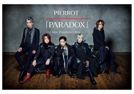 PIERROT BEST ALBUM 「PARADOX」 - Into Pandora's B