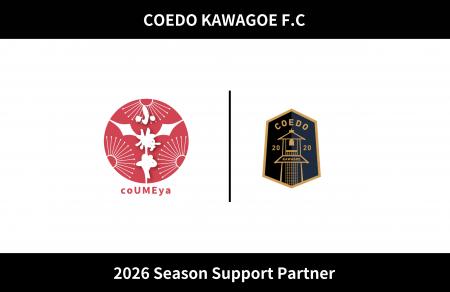 埼玉県川越市からJリーグを目指す「COEDO KAWAGOE F.C 埼玉県川越市からJリーグを目指す「COEDO KAWAGOE F.C